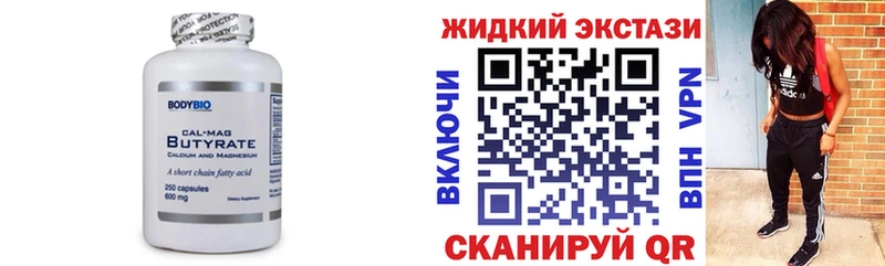 БУТИРАТ BDO 33%  кракен как зайти  Ак-Довурак 