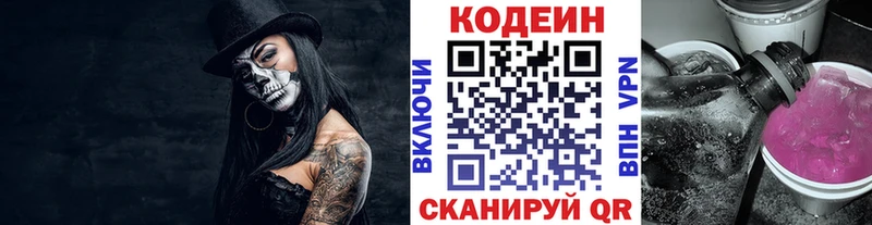Кодеин напиток Lean (лин)  площадка телеграм  Ак-Довурак 